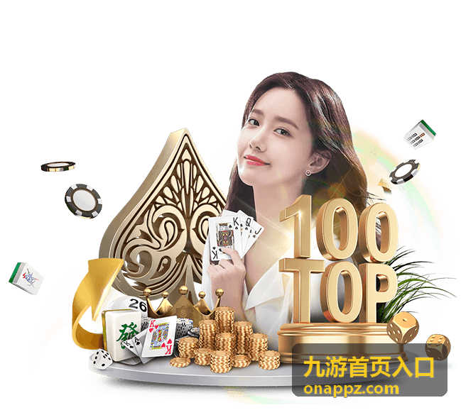 九游首页入口热门合集的低配机型帧率测试画面